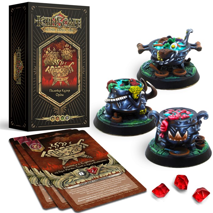 Полевая Кухня Орды (Орда Брумгаров) Tornscape - фото 14545