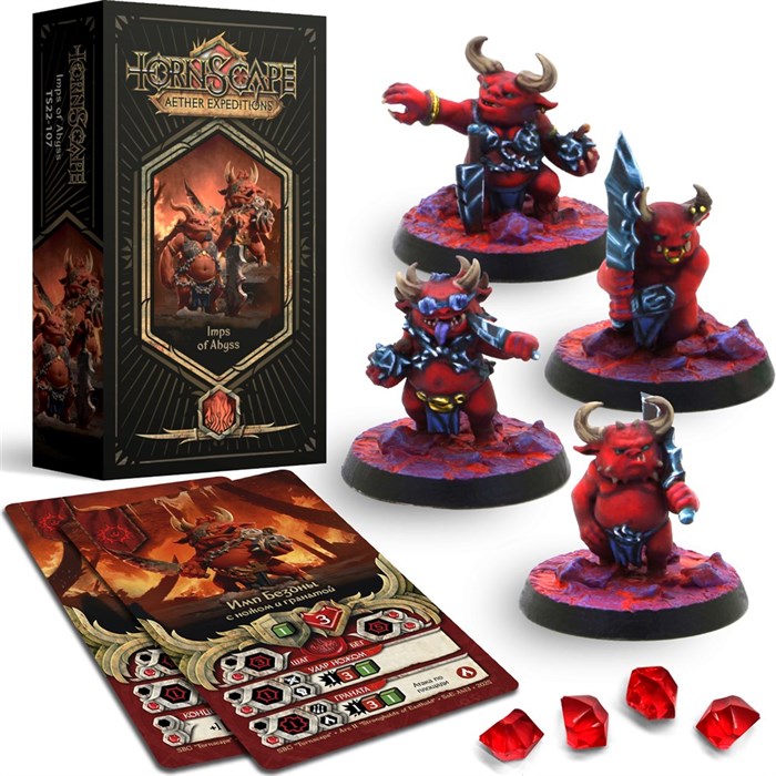 Импы Бездны (Бездна) (Готовы к игре) Tornscape - фото 15192