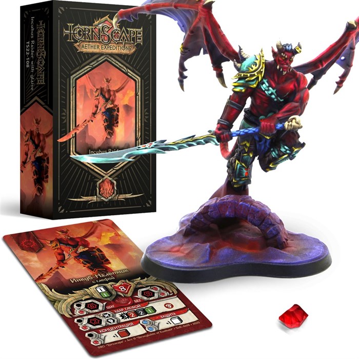 Инкуб-налетчик с глефой (Бездна) Tornscape - фото 15202