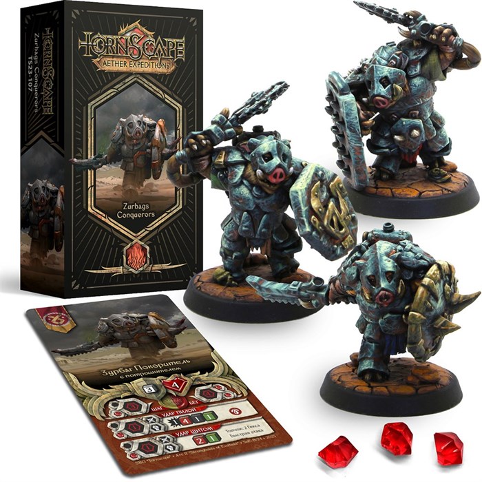 Зурбаги Покорители (Орда Брумгаров) Tornscape - фото 15414