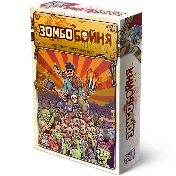 Зомбобойня Настольная игра - фото 15673