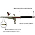 Аэрограф для ногтей и моделей OW "Спектр-2" самоцентрирующееся сопло 0,2мм - фото 10661