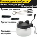 Аэрограф с компрессором профессиональный для художественных работ - фото 11170