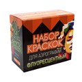 Набор краски для аэрографии OW Флуоресцентный 8 красок по 10мл. - фото 11224