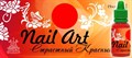 Краска для росписи ногтей Страстный красный 15мл Nail Art - фото 4960