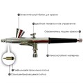 Аэрограф для ногтей и моделей OW "Спектр-2" самоцентрирующееся сопло 0,2мм - фото 7293