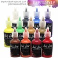 Набор перламутровых красок для аэрографии на ногтях OW Nail Art Pearly (12 цветов по 30 мл.) - фото 7955
